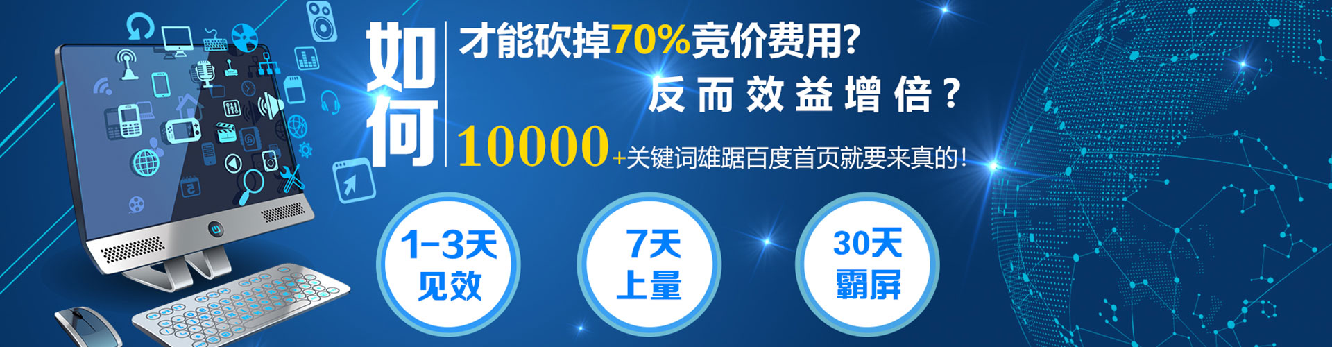 维西sem托管